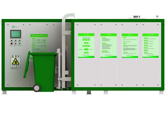 環保餐廚垃圾處理設備